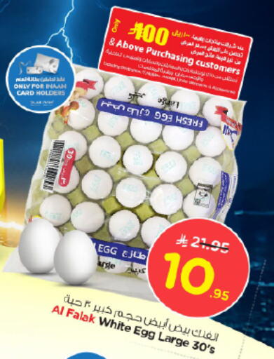 available at نستو in مملكة العربية السعودية, السعودية, سعودية - الرياض