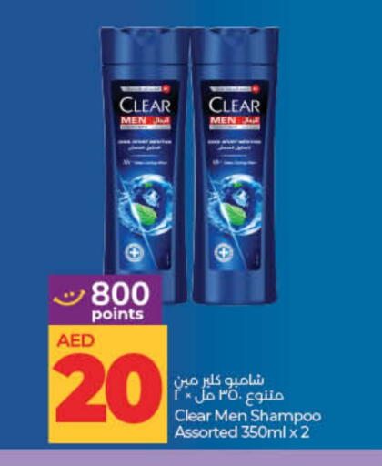 CLEAR Shampoo / Conditioner available at Lulu Hypermarket in UAE - Ras al Khaimah