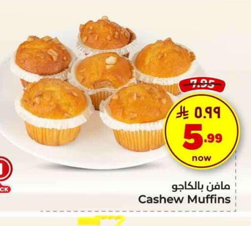 available at Hyper Al Wafa in KSA, Saudi Arabia, Saudi - Jeddah