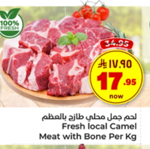 لحم حاشي available at هايبر الوفاء in مملكة العربية السعودية, السعودية, سعودية - الرياض