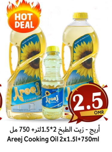 زيت الطبخ available at القوت هايبرماركت in عُمان - مسقط‎