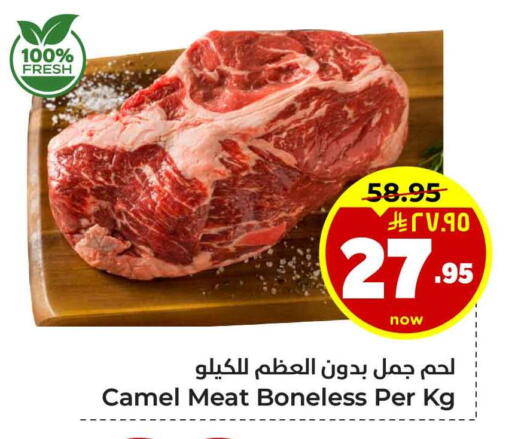 لحم حاشي available at هايبر الوفاء in مملكة العربية السعودية, السعودية, سعودية - الرياض