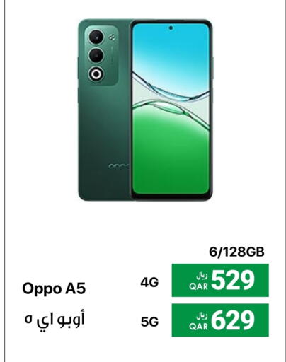 أوبو available at آر بـــي تـــك in قطر - الدوحة