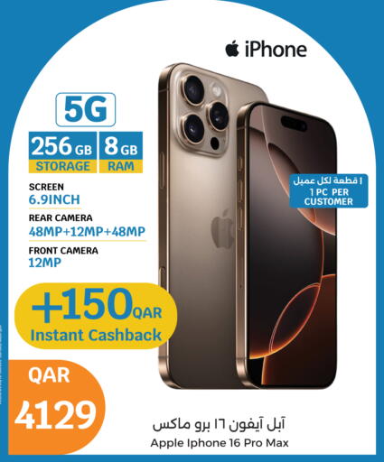 Apple available at City Hypermarket in Qatar - Al Wakra