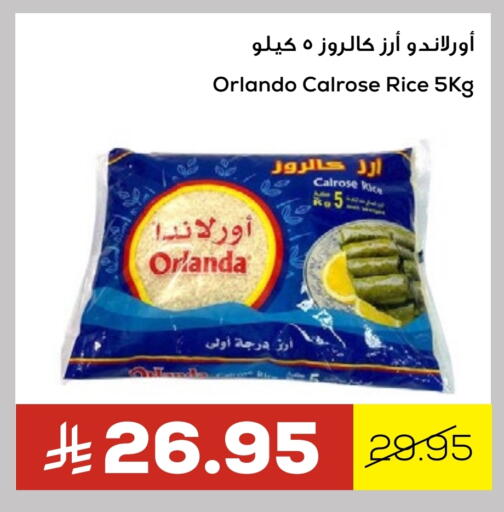 أرز كالروز available at أسواق أسترا in مملكة العربية السعودية, السعودية, سعودية - تبوك