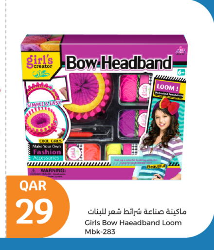 available at سيتي هايبرماركت in قطر - الضعاين