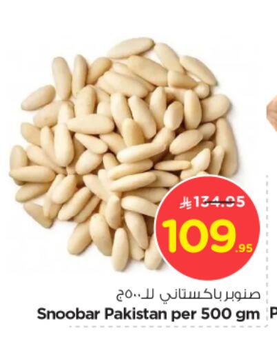 available at نستو in مملكة العربية السعودية, السعودية, سعودية - المجمعة