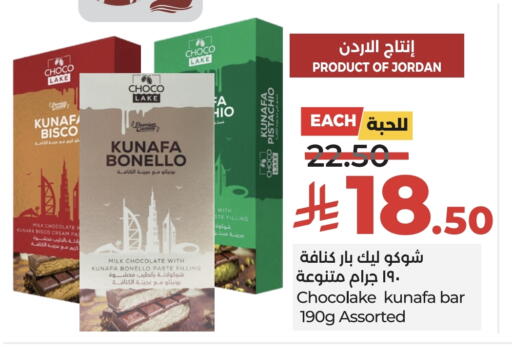 available at LULU Hypermarket in KSA, Saudi Arabia, Saudi - Unayzah