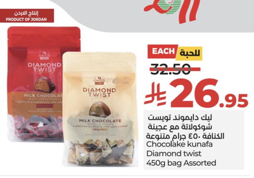 الشوكولاتة و الحلاوة in لولو هايبرماركت, المملكة العربية السعودية Offers - المملكة العربية السعودية available at لولو هايبرماركت in مملكة العربية السعودية, السعودية, سعودية - الجبيل