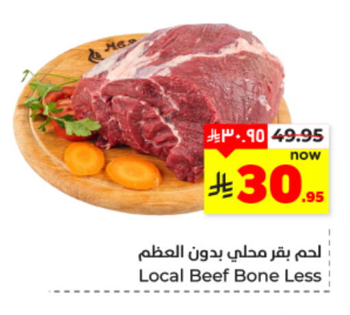 Beef available at Hyper Al Wafa in KSA, Saudi Arabia, Saudi - Dammam