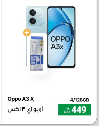 OPPO available at RP Tech in Qatar - Al Daayen