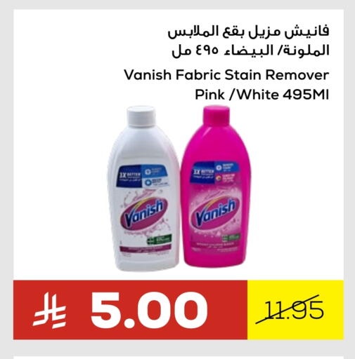فانيش مبيض available at أسواق أسترا in مملكة العربية السعودية, السعودية, سعودية - تبوك