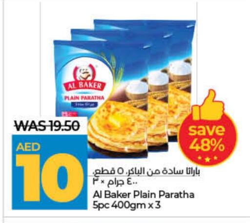 available at لولو هايبرماركت in الإمارات العربية المتحدة , الامارات - ٱلْفُجَيْرَة‎