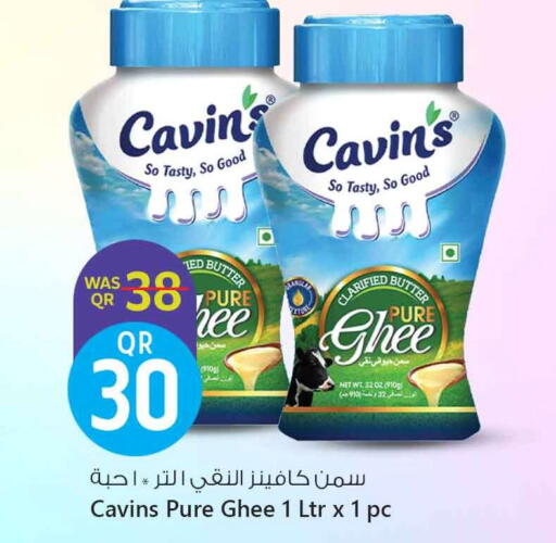 السمن available at سفاري هايبر ماركت in قطر - الريان