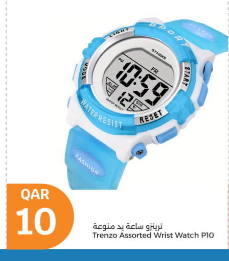 available at سيتي هايبرماركت in قطر - أم صلال