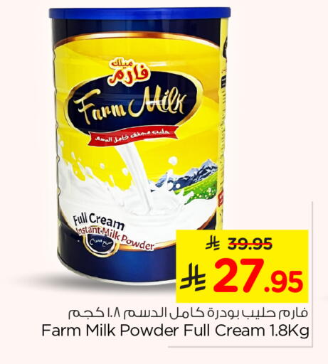 Milk Powder available at Nesto in KSA, Saudi Arabia, Saudi - Al Khobar