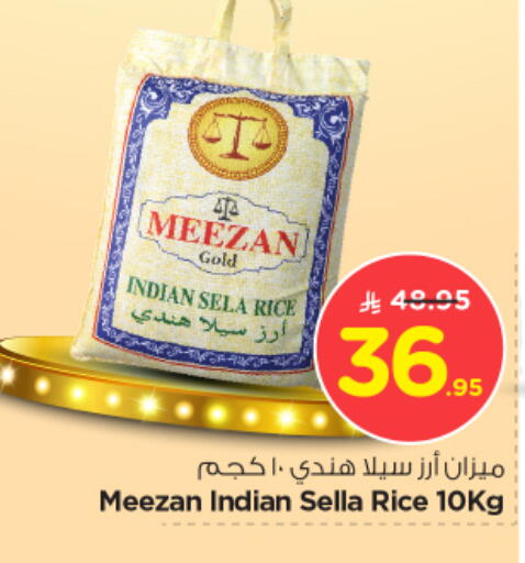 أرز سيلا / مازا available at نستو in مملكة العربية السعودية, السعودية, سعودية - المجمعة