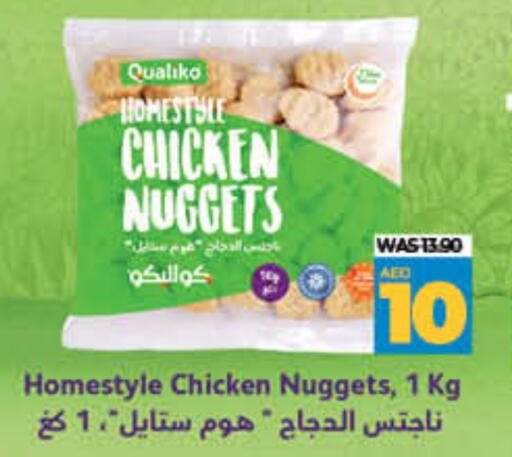 كوالكو ناجتس الدجاج available at لولو هايبرماركت in الإمارات العربية المتحدة , الامارات - رَأْس ٱلْخَيْمَة