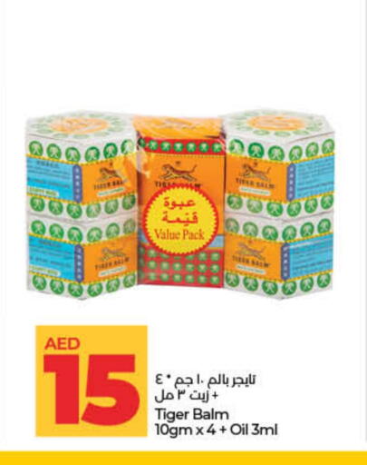 الرعاىة بالصحية in لولو هايبرماركت, UAE Offers - الإمارات العربية المتحدة تايجر بالم available at لولو هايبرماركت in الإمارات العربية المتحدة , الامارات - رَأْس ٱلْخَيْمَة