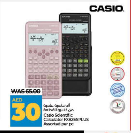 المدرسة و القرطاسية in لولو هايبرماركت, UAE Offers - الإمارات العربية المتحدة available at لولو هايبرماركت in الإمارات العربية المتحدة , الامارات - رَأْس ٱلْخَيْمَة