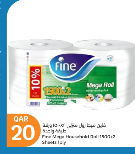 فاين available at سيتي هايبرماركت in قطر - الخور