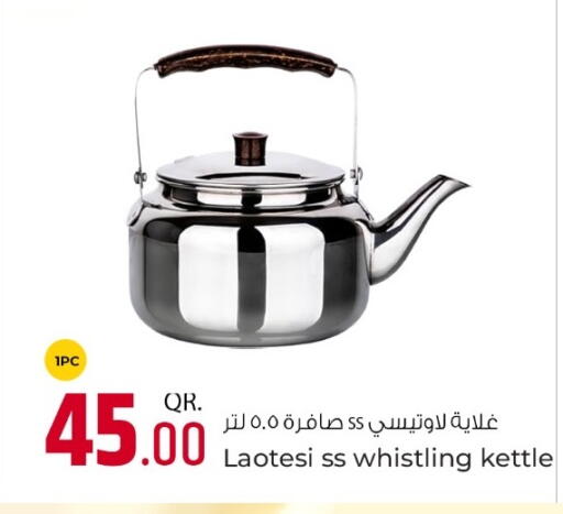 available at روابي هايبرماركت in قطر - الشحانية