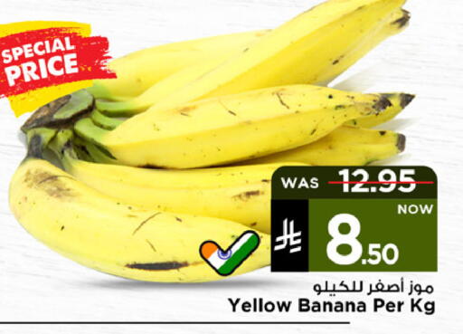 Banana available at Mark & Save in KSA, Saudi Arabia, Saudi - Riyadh