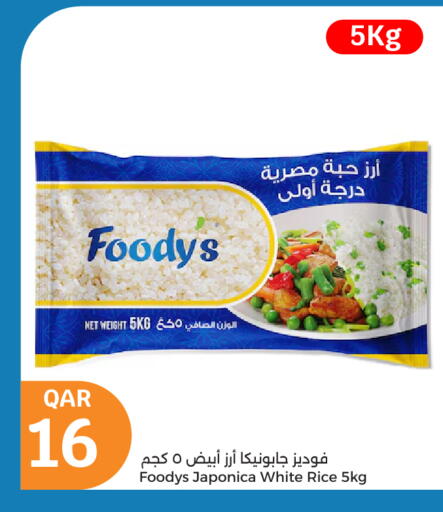 أرز أبيض available at سيتي هايبرماركت in قطر - الشمال