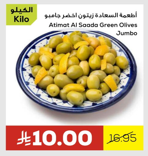 available at Astra Markets in KSA, Saudi Arabia, Saudi - Tabuk