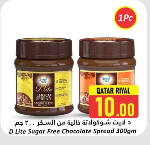 شوكولاتة للدهن available at دانة هايبرماركت in قطر - أم صلال