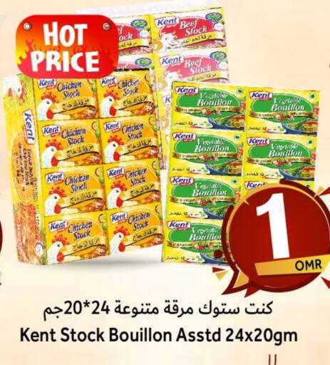available at Al Qoot Hypermarket in Oman - Muscat