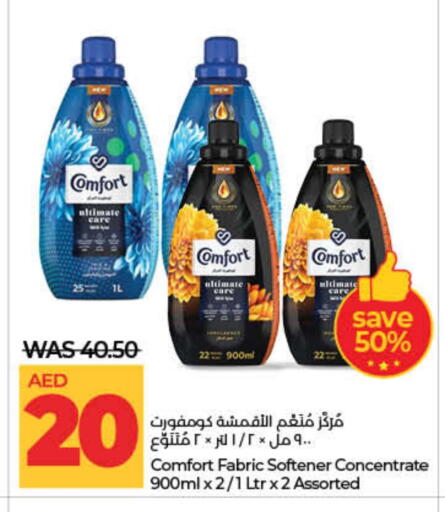 COMFORT Softener available at Lulu Hypermarket in UAE - Fujairah