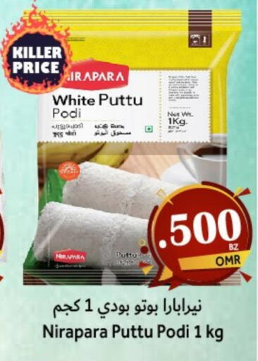 available at Al Muzn Shopping Center in Oman - Muscat