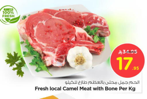 لحم حاشي available at نستو in مملكة العربية السعودية, السعودية, سعودية - الرياض
