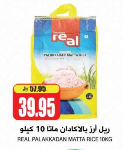 أرز ماتا available at جراند هايبر in مملكة العربية السعودية, السعودية, سعودية - الرياض