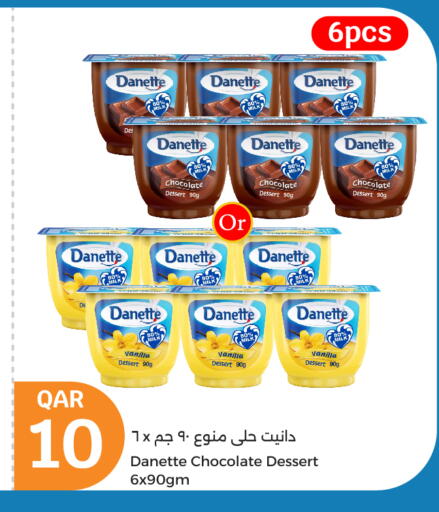 Vanilla available at سيتي هايبرماركت in قطر - الشحانية