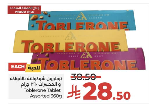 available at LULU Hypermarket in KSA, Saudi Arabia, Saudi - Al-Kharj