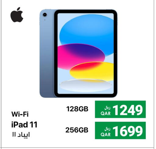 APPLE available at RP Tech in Qatar - Al-Shahaniya