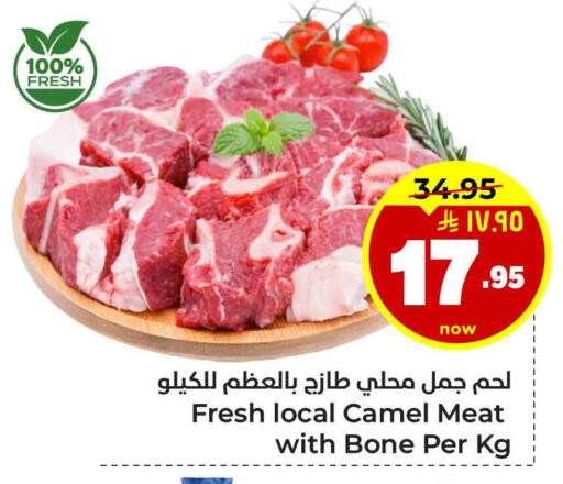 لحم حاشي available at هايبر الوفاء in مملكة العربية السعودية, السعودية, سعودية - الرياض