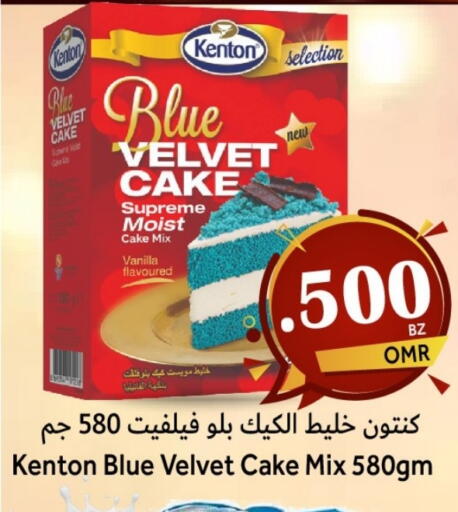 Vanilla available at Al Qoot Hypermarket in Oman - Muscat