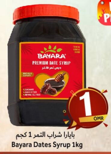 Date available at Al Muzn Shopping Center in Oman - Muscat