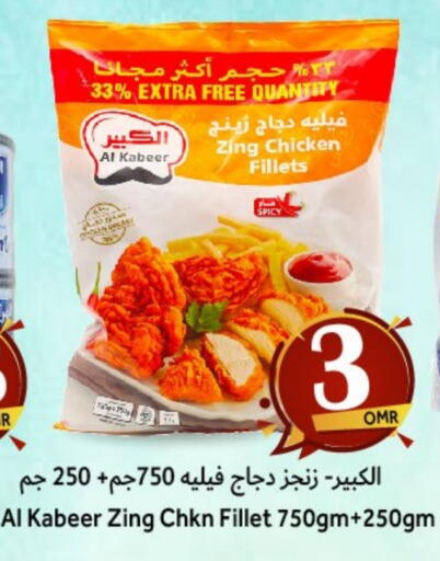 available at القوت هايبرماركت in عُمان - مسقط‎