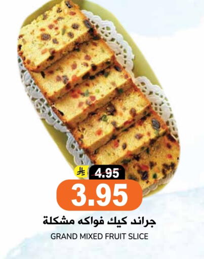 available at جراند هايبر in مملكة العربية السعودية, السعودية, سعودية - الرياض