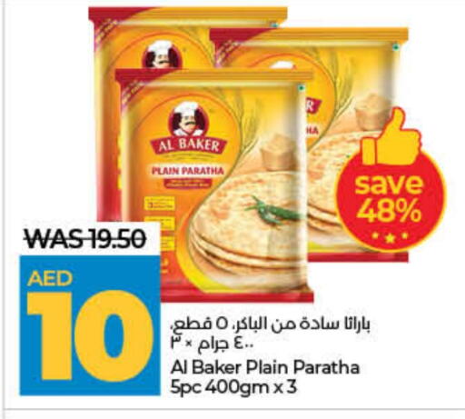 available at لولو هايبرماركت in الإمارات العربية المتحدة , الامارات - ٱلْفُجَيْرَة‎