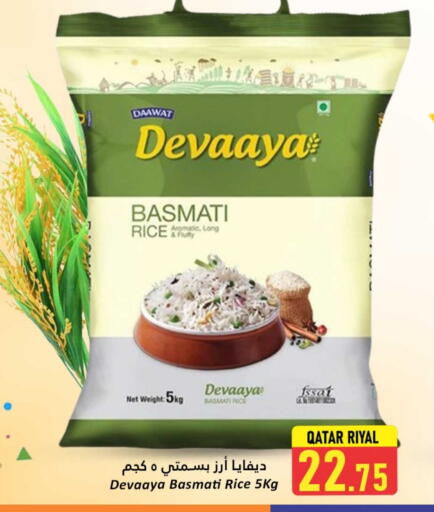 Basmati / Biryani Rice available at Dana Hypermarket in Qatar - Al-Shahaniya