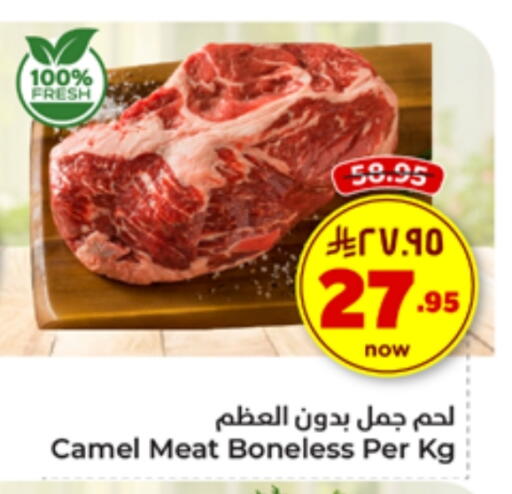 لحم حاشي available at هايبر الوفاء in مملكة العربية السعودية, السعودية, سعودية - الرياض