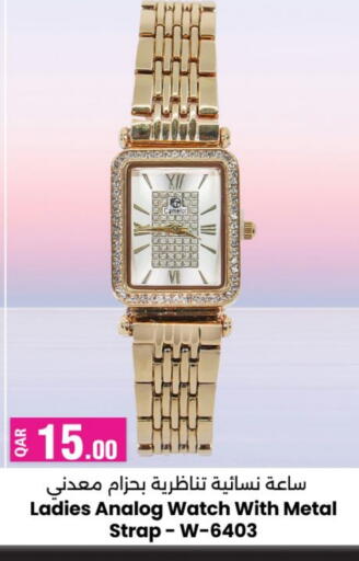 available at أنصار جاليري in قطر - الريان