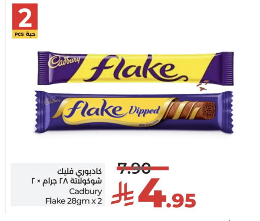 CADBURY available at LULU Hypermarket in KSA, Saudi Arabia, Saudi - Al Khobar