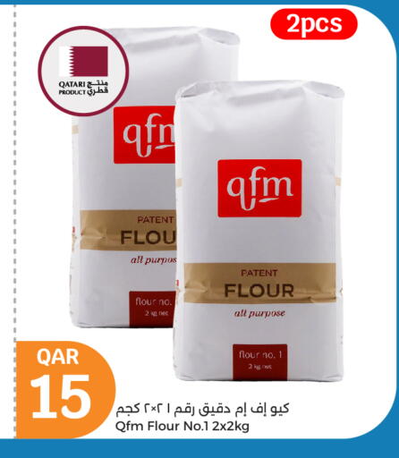 available at سيتي هايبرماركت in قطر - الشمال