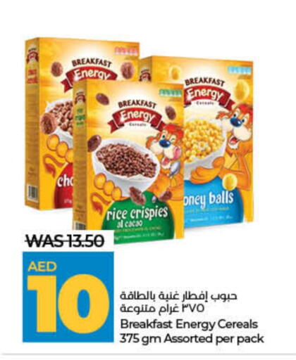 حبوب الإفطار available at لولو هايبرماركت in الإمارات العربية المتحدة , الامارات - رَأْس ٱلْخَيْمَة